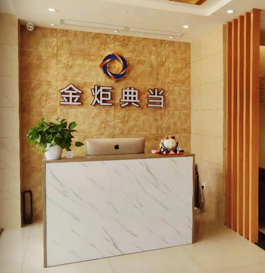 典當(dāng)?shù)盅褐嗌伲?0%人所不知道的典當(dāng)行規(guī)則