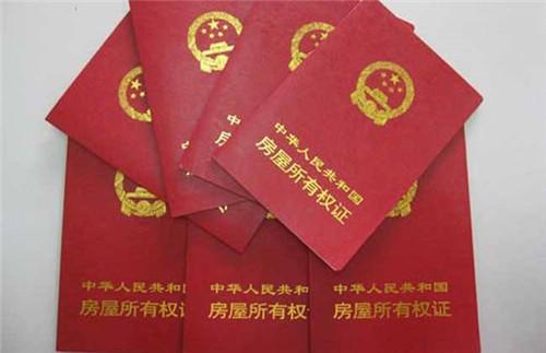 成都典當行典當房產抵押房子的流程