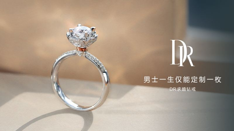 成都dr鉆戒能回收典當嗎?成都鉆石戒指的回收價格是多少?