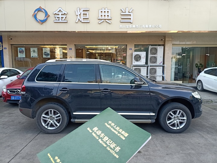 成都金炬典當行電話