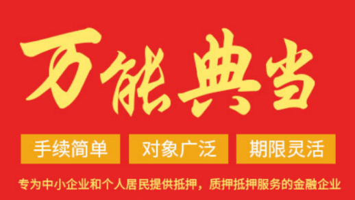 在成都手機可以抵押嗎