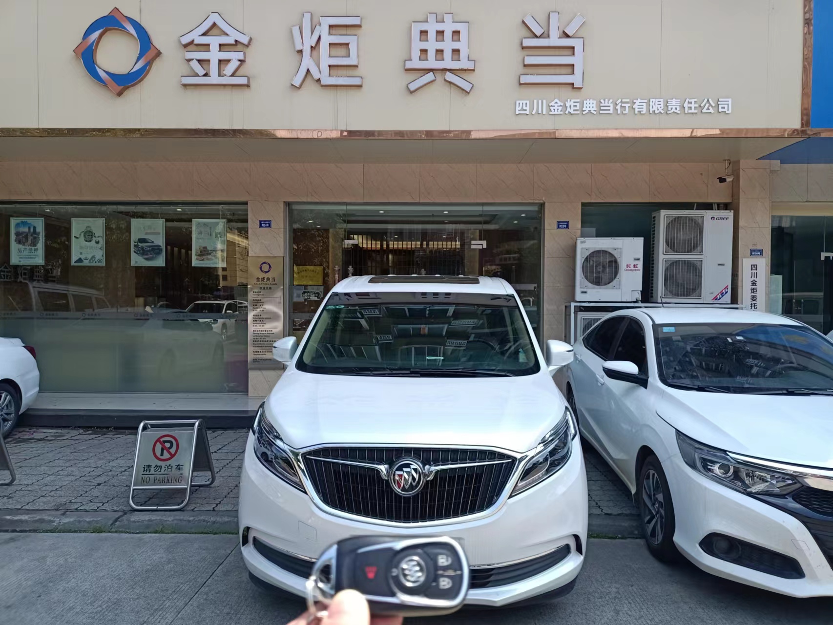 典當行當車需要什么條件？典當行抵押汽車需要什么手續